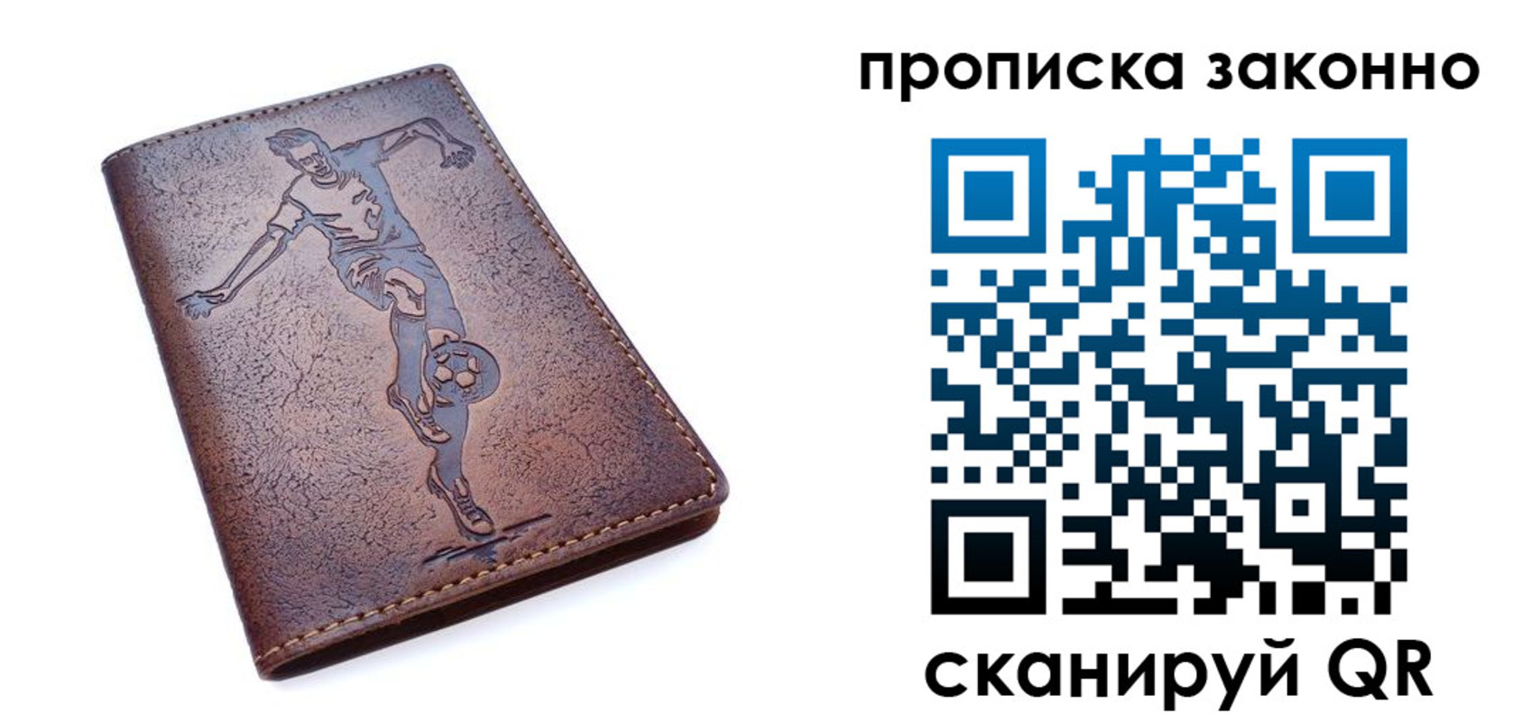 временная регистрация собственник в Беломорске
