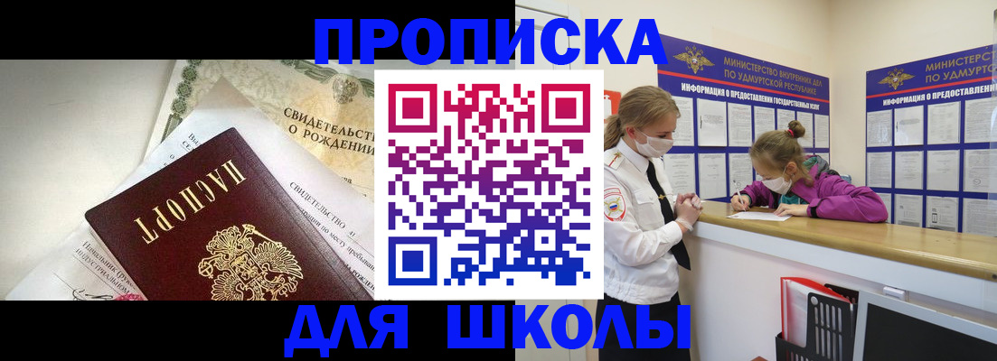 прописка регистрация в Беломорске
