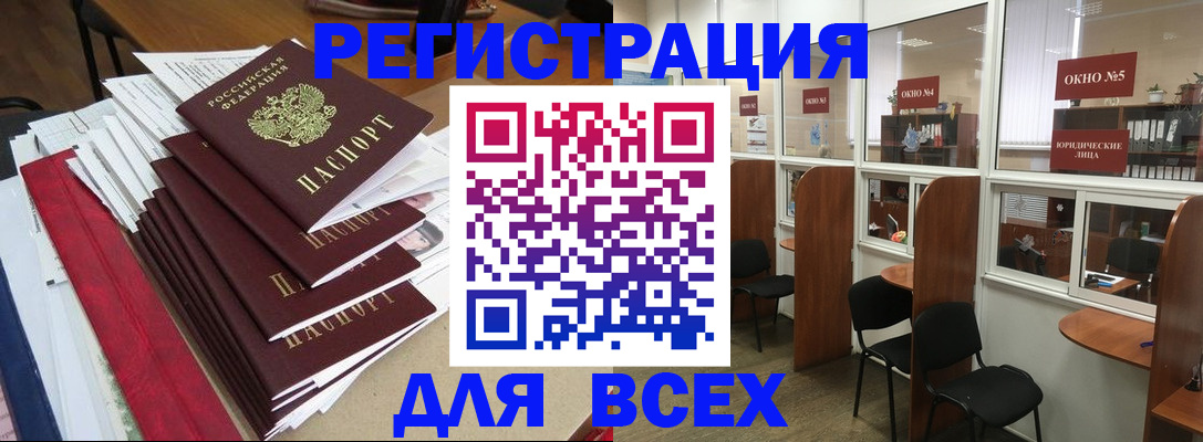 регистрация в Беломорске