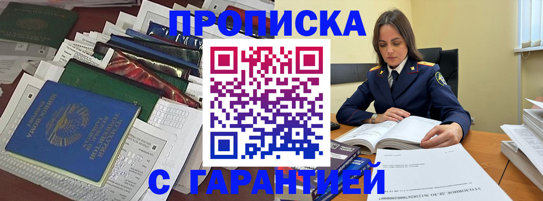 временная регистрация законно в Беломорске